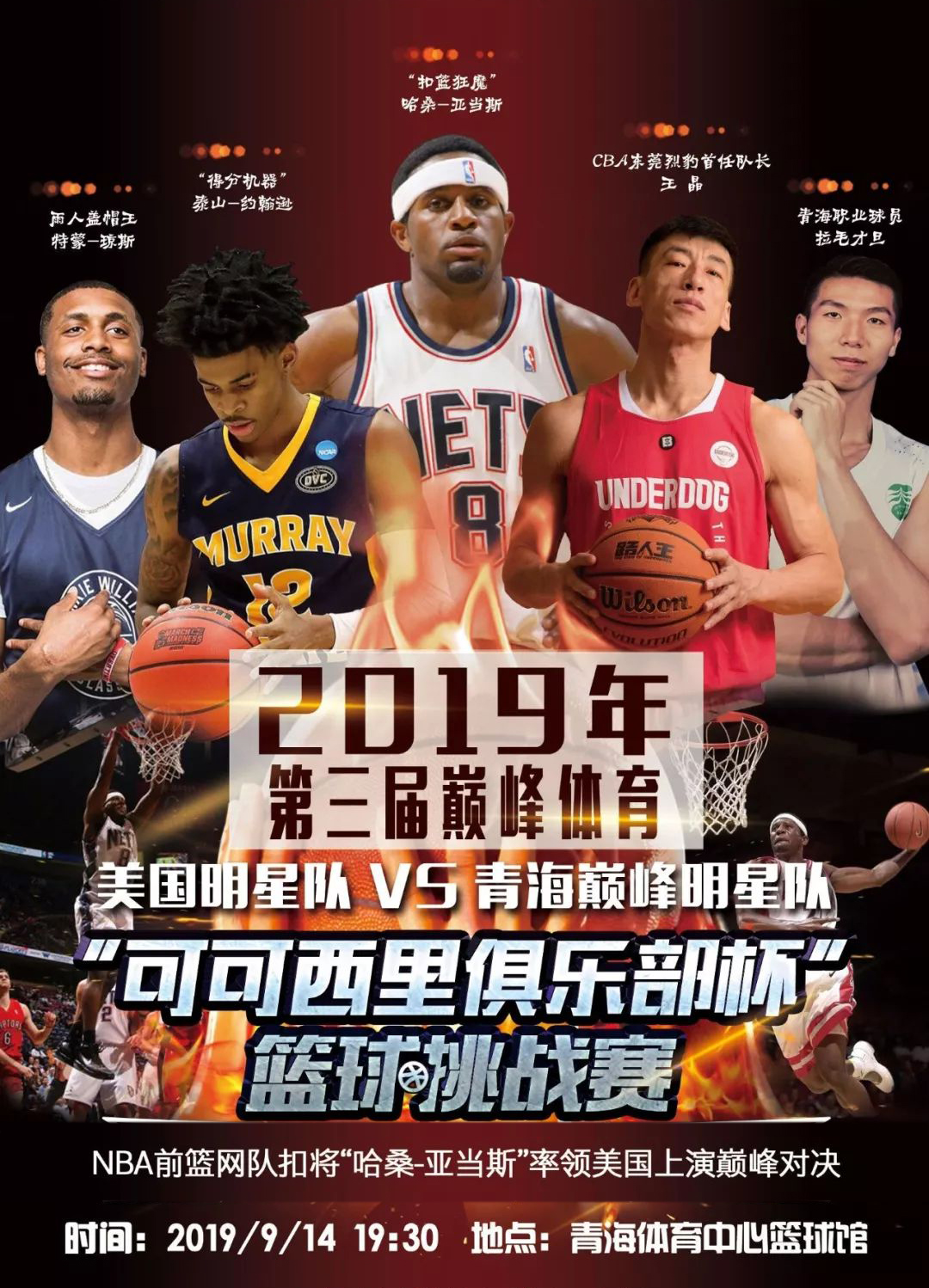新星与大
